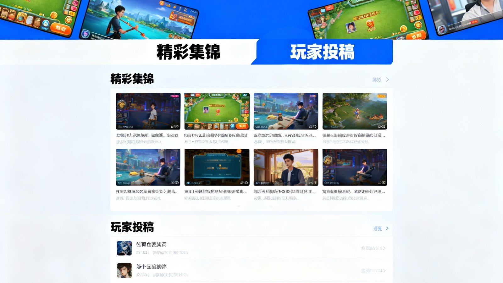 亿万28直播页面嵌入多个直播平台，展示精彩集锦和玩家投稿